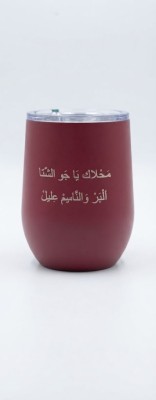 Insulated Winter Stainless Steel Coffee Cup - 350ml